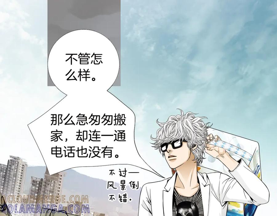 猫一样的男人 第54话 让人头痛的家伙 第67页