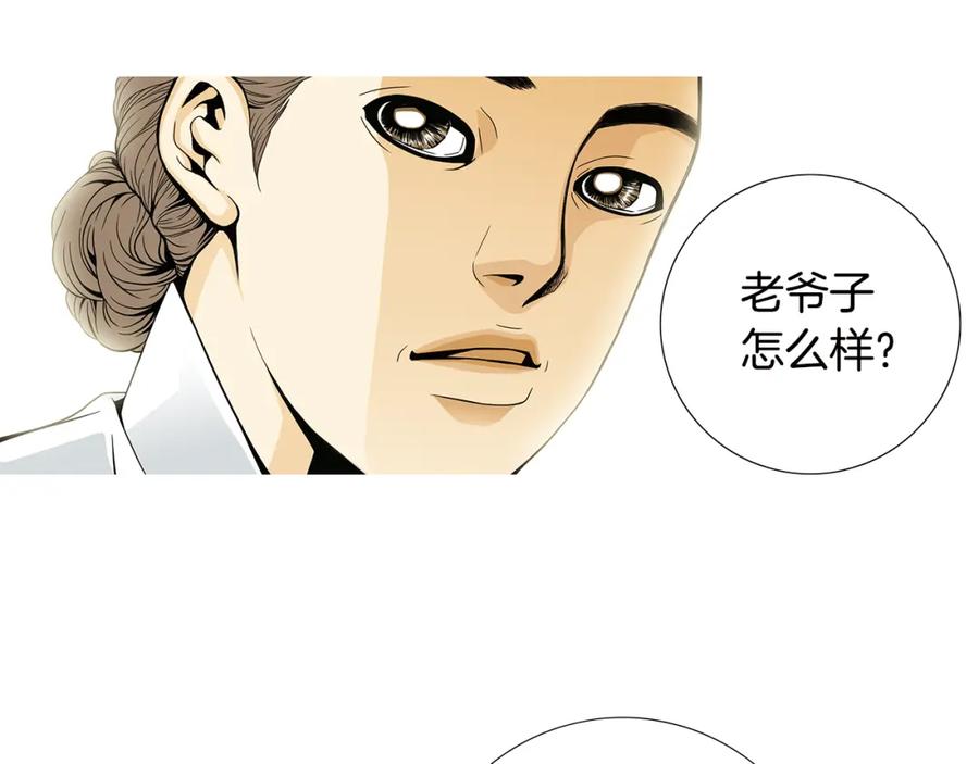 猫一样的男人 第54话 让人头痛的家伙 第18页