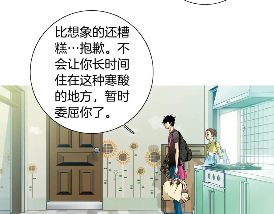 猫一样的男人 第54话 让人头痛的家伙 第33页