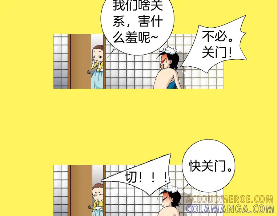 猫一样的男人 第54话 让人头痛的家伙 第46页