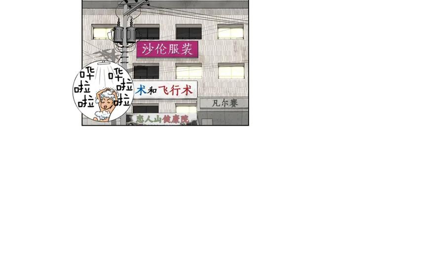 猫一样的男人 第54话 让人头痛的家伙 第44页