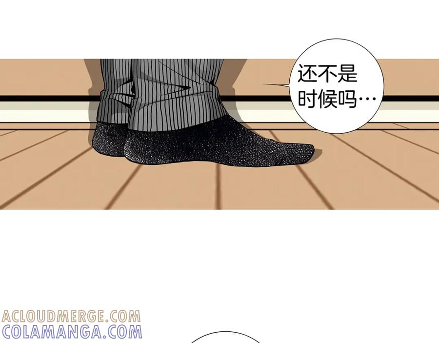 猫一样的男人 第54话 让人头痛的家伙 第25页