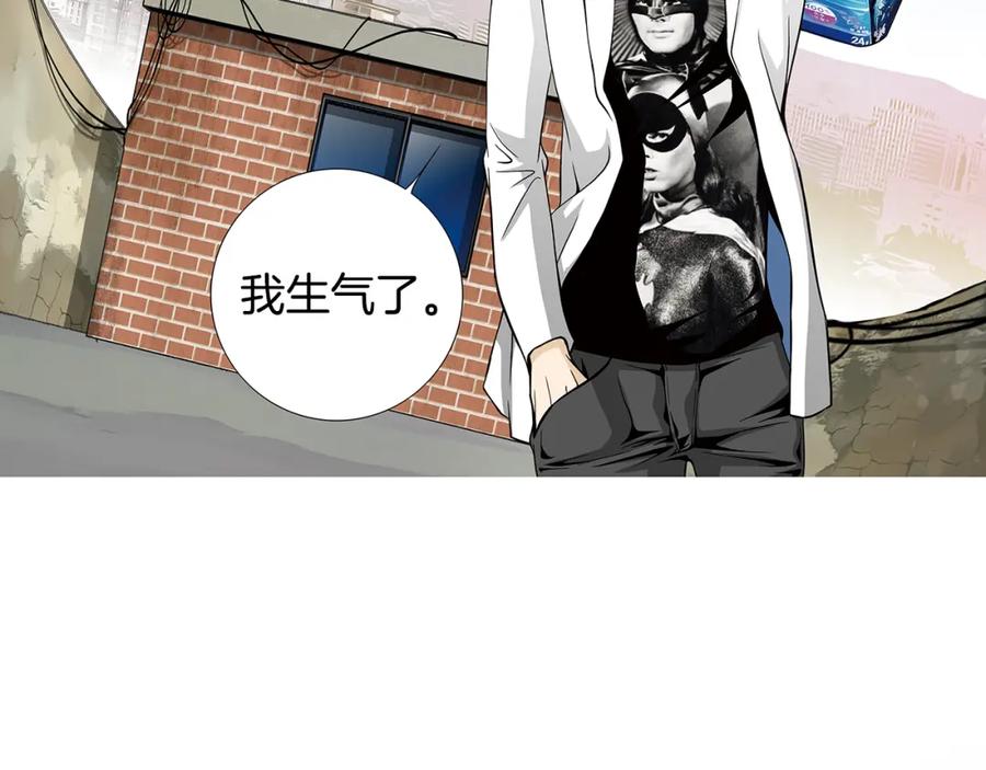 猫一样的男人 第54话 让人头痛的家伙 第68页