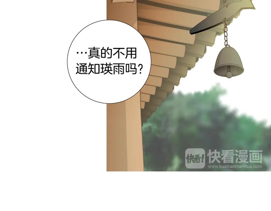 猫一样的男人 第54话 让人头痛的家伙 第21页