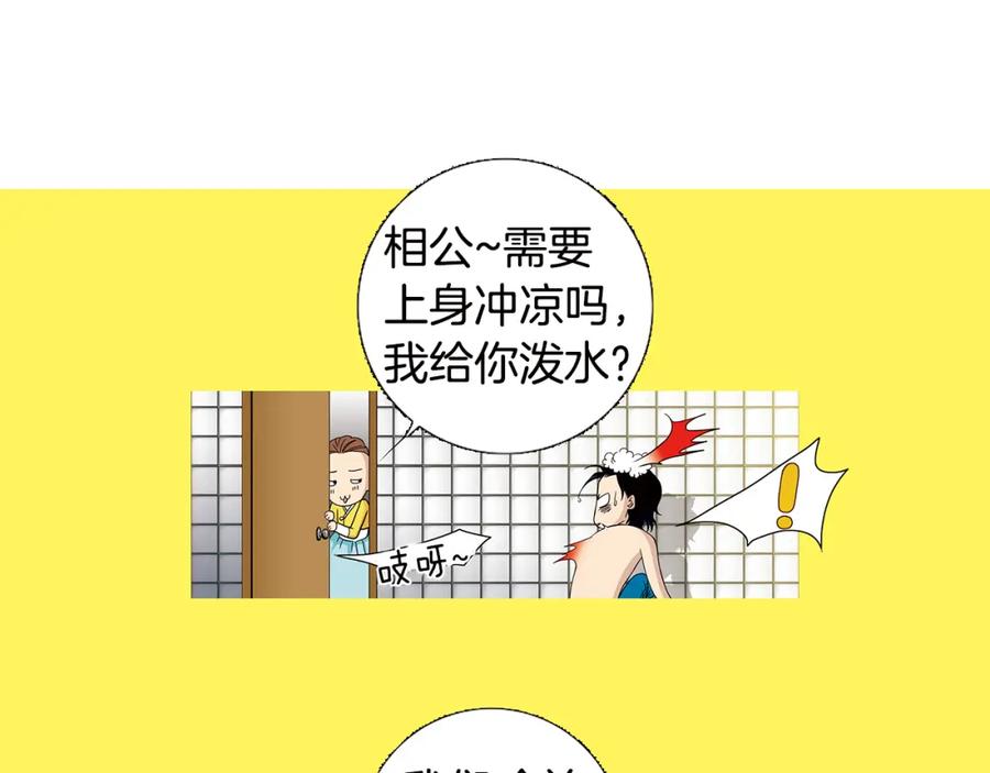猫一样的男人 第54话 让人头痛的家伙 第45页