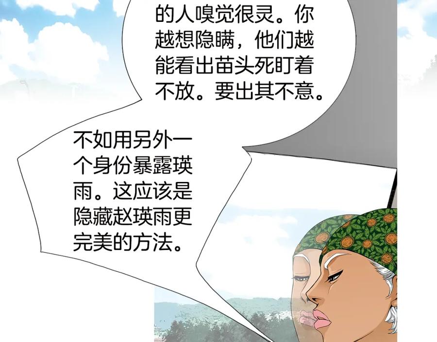 猫一样的男人 第54话 让人头痛的家伙 第6页