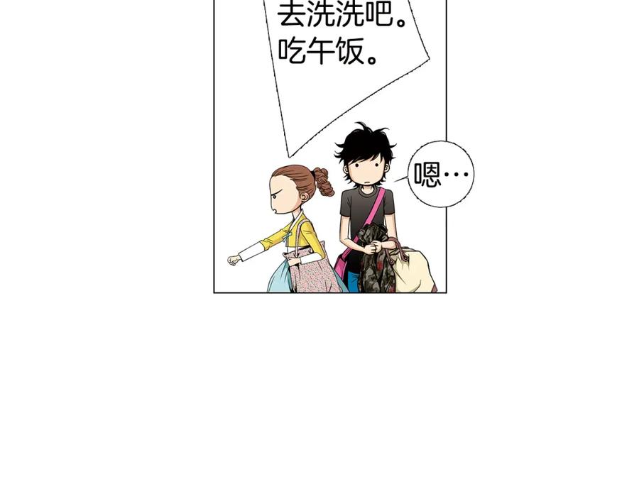 猫一样的男人 第54话 让人头痛的家伙 第38页