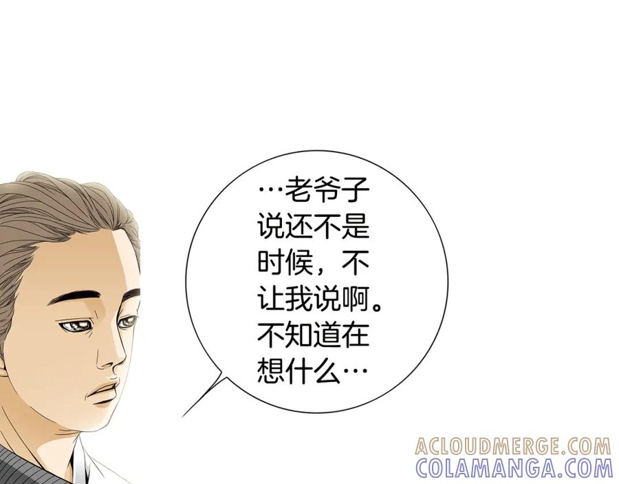 猫一样的男人 第54话 让人头痛的家伙 第22页