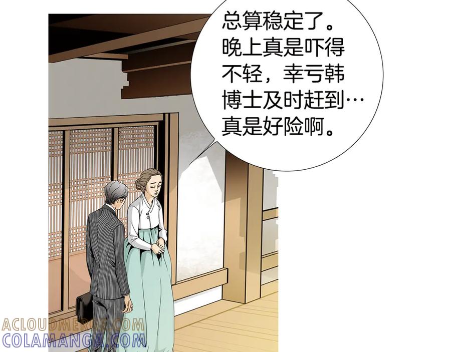 猫一样的男人 第54话 让人头痛的家伙 第19页