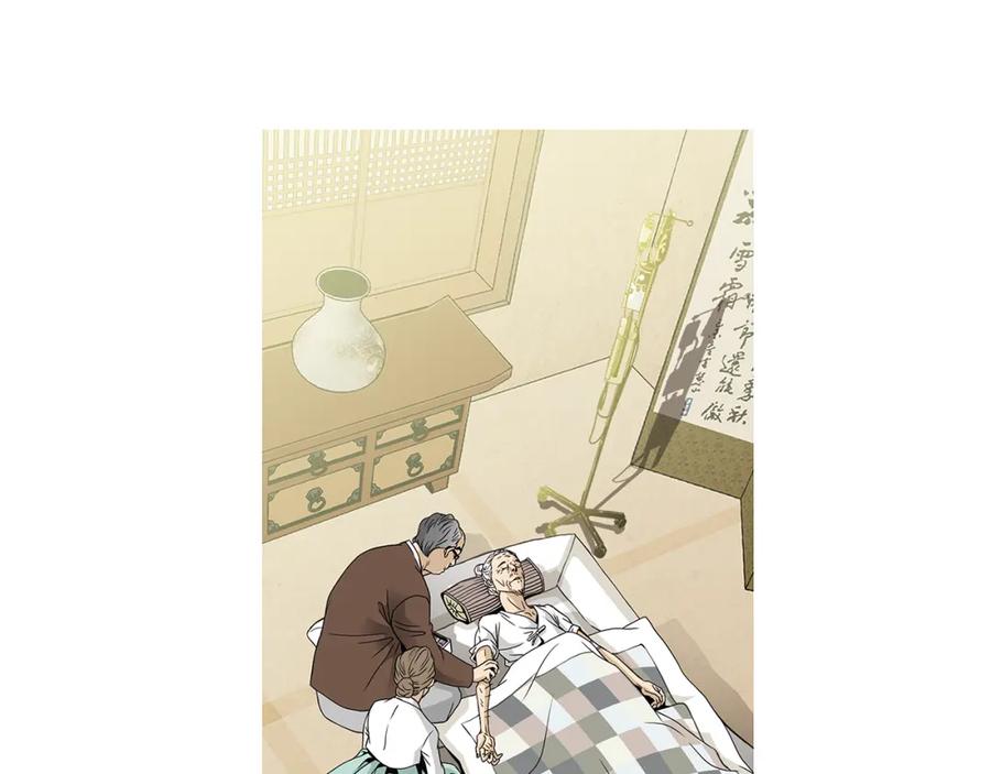猫一样的男人 第54话 让人头痛的家伙 第15页