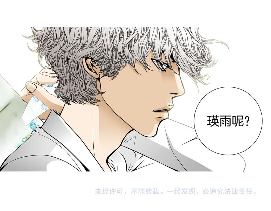 猫一样的男人 第54话 让人头痛的家伙 第72页
