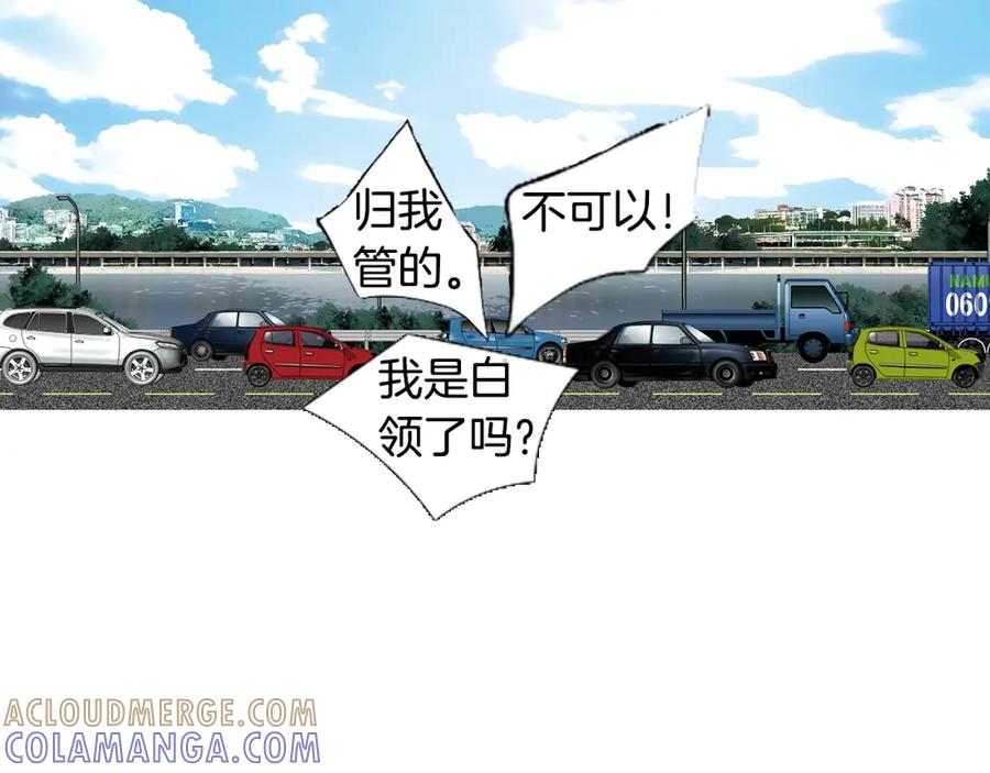 猫一样的男人 第54话 让人头痛的家伙 第10页