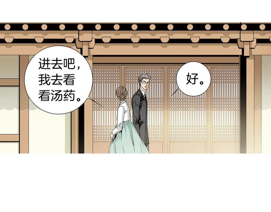 猫一样的男人 第54话 让人头痛的家伙 第24页