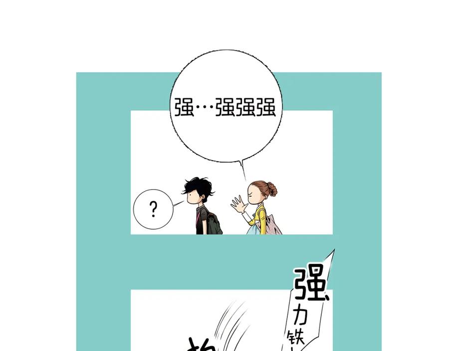 猫一样的男人 第54话 让人头痛的家伙 第35页