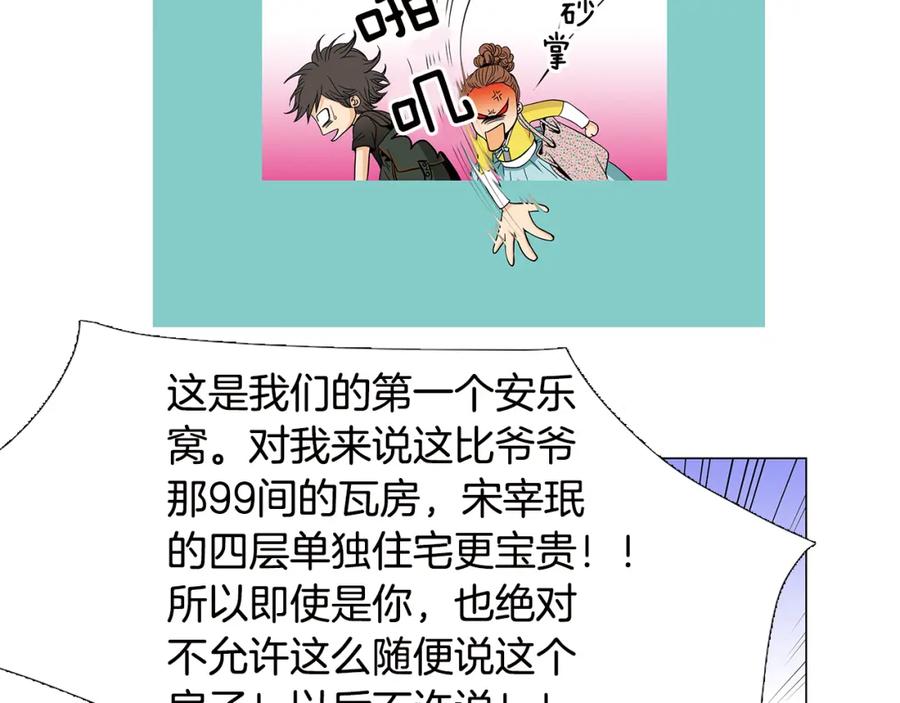 猫一样的男人 第54话 让人头痛的家伙 第36页