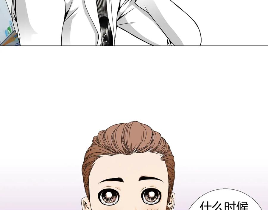 猫一样的男人 第55话 一辈子的伤痛 第6页