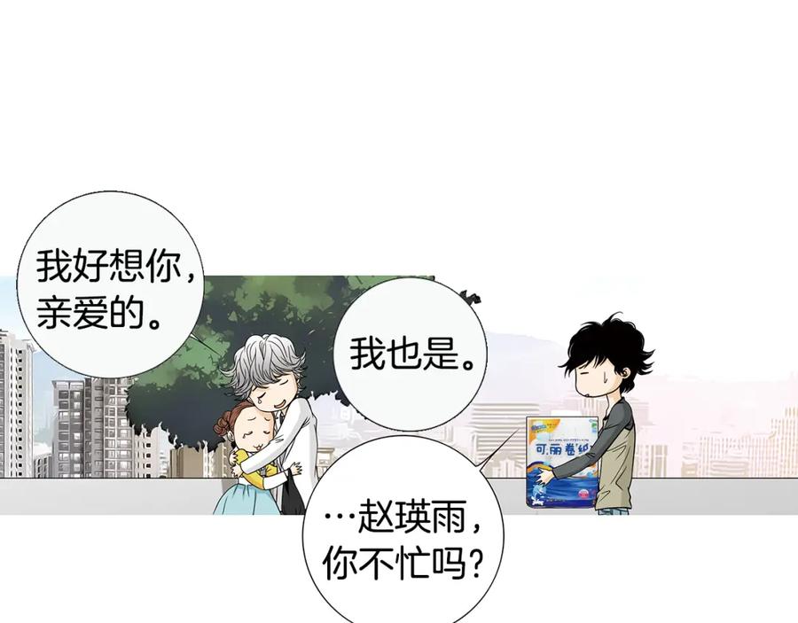 猫一样的男人 第55话 一辈子的伤痛 第11页