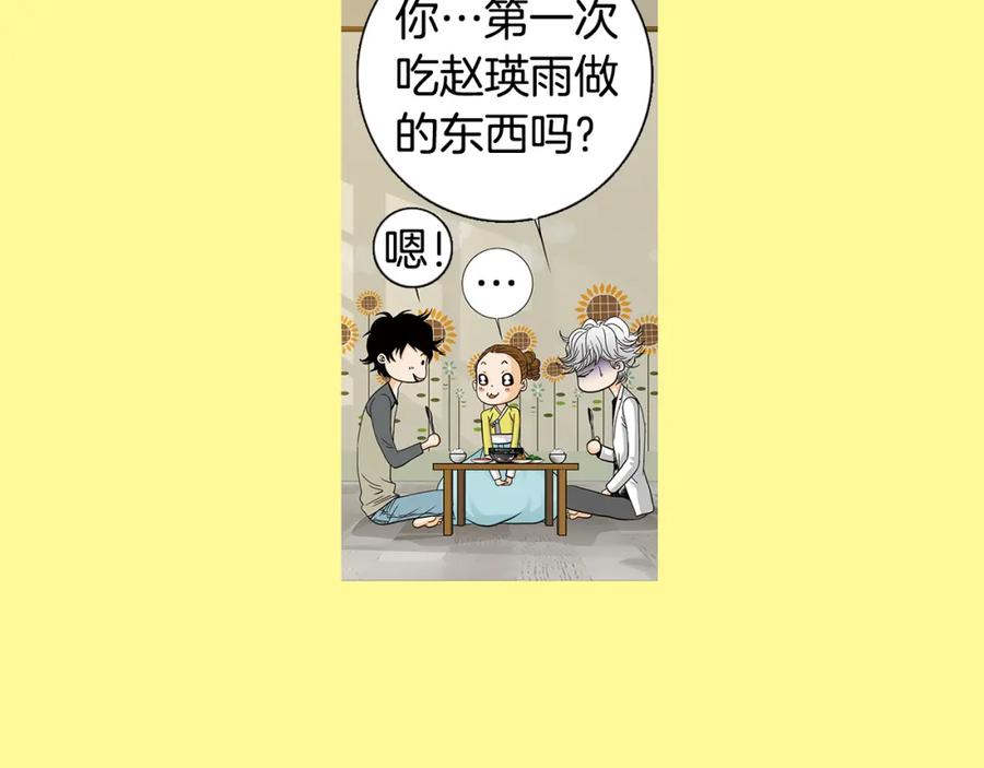 猫一样的男人 第55话 一辈子的伤痛 第50页