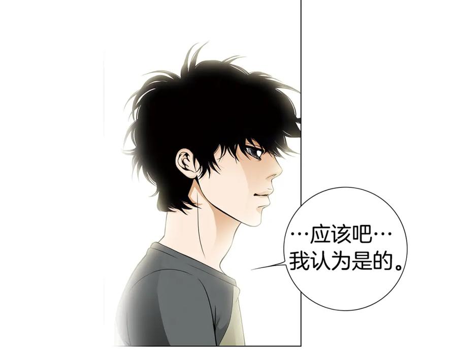 猫一样的男人 第55话 一辈子的伤痛 第29页