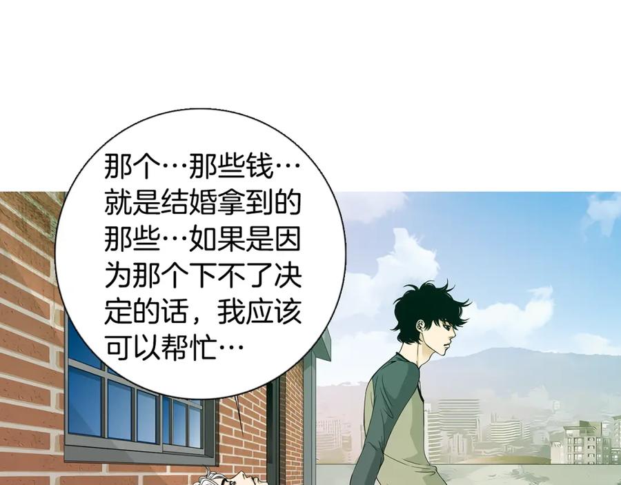 猫一样的男人 第55话 一辈子的伤痛 第33页