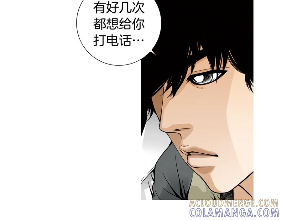 猫一样的男人 第55话 一辈子的伤痛 第22页