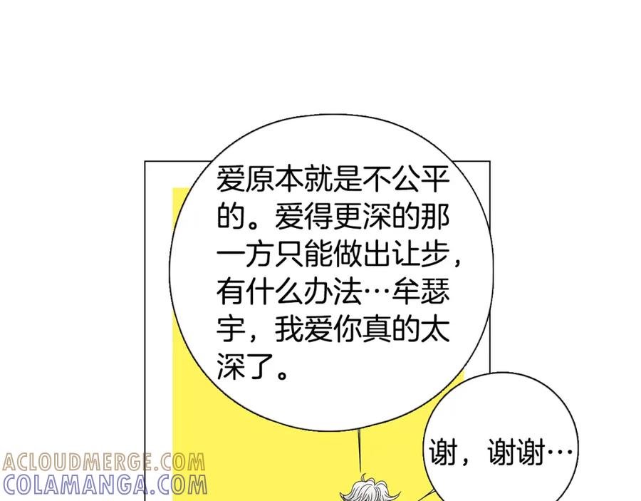 猫一样的男人 第55话 一辈子的伤痛 第25页