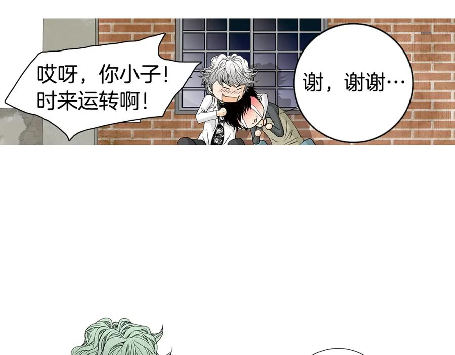 猫一样的男人 第55话 一辈子的伤痛 第20页