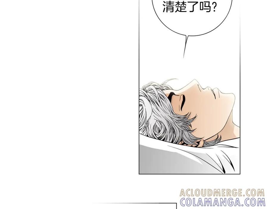 猫一样的男人 第55话 一辈子的伤痛 第28页