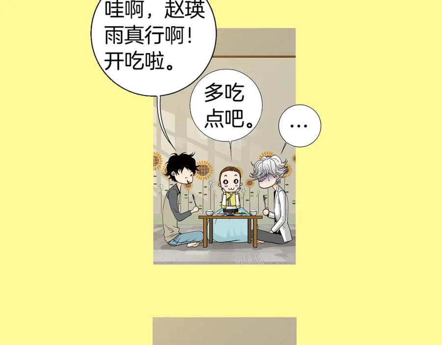 猫一样的男人 第55话 一辈子的伤痛 第48页
