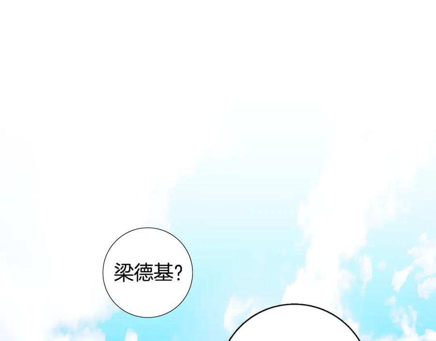 猫一样的男人 第55话 一辈子的伤痛 第15页