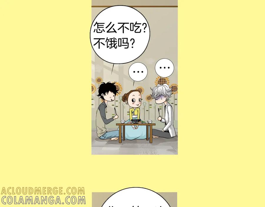 猫一样的男人 第55话 一辈子的伤痛 第49页