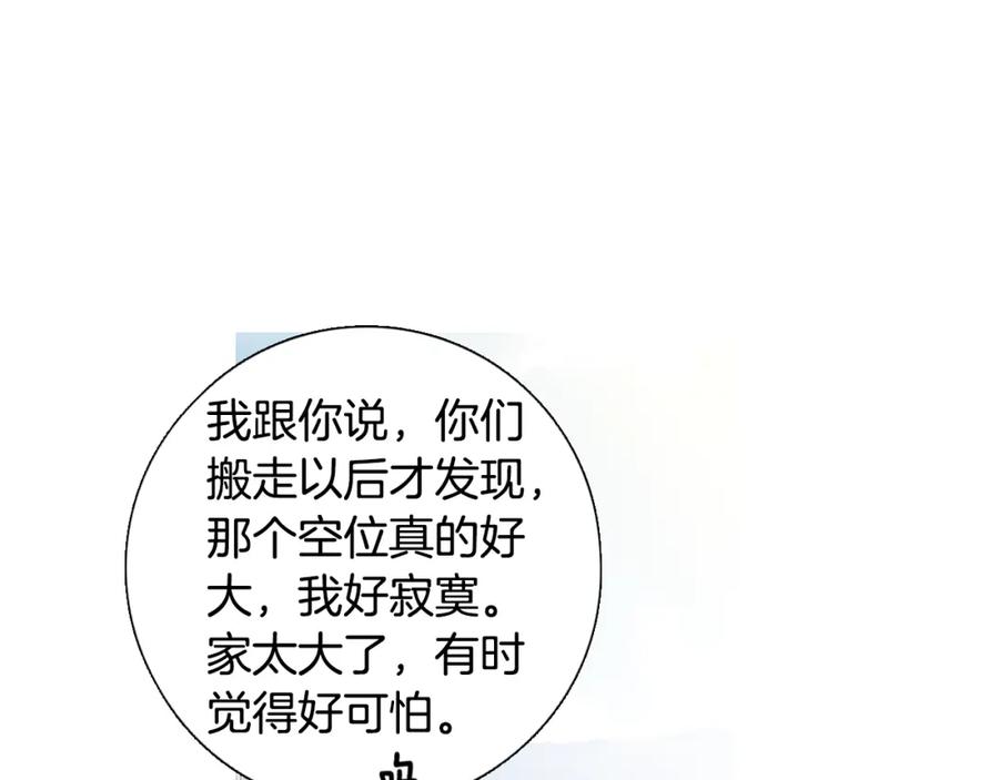 猫一样的男人 第55话 一辈子的伤痛 第42页