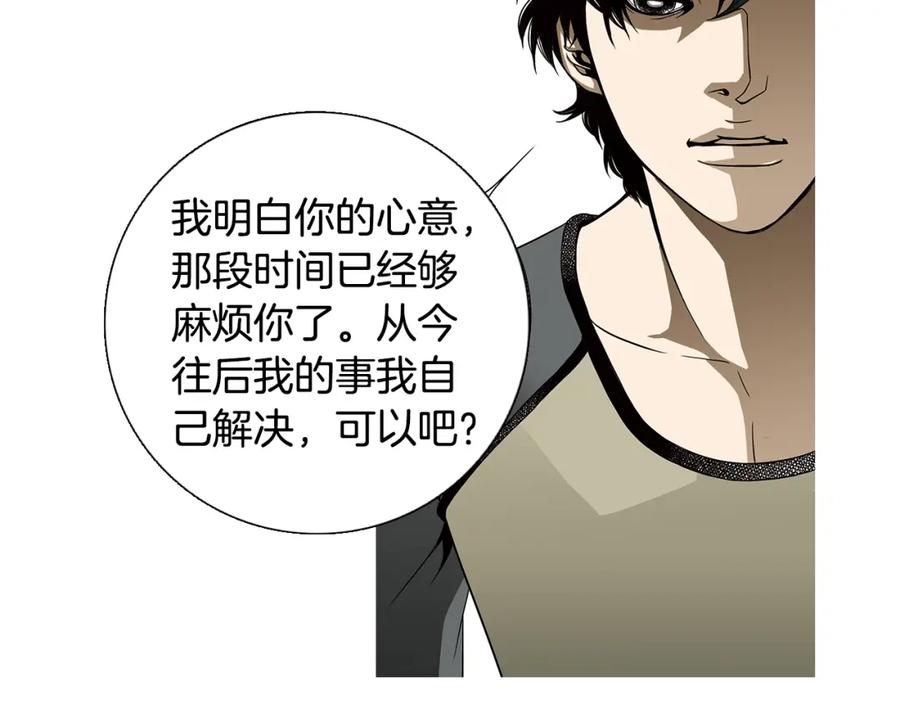 猫一样的男人 第55话 一辈子的伤痛 第36页