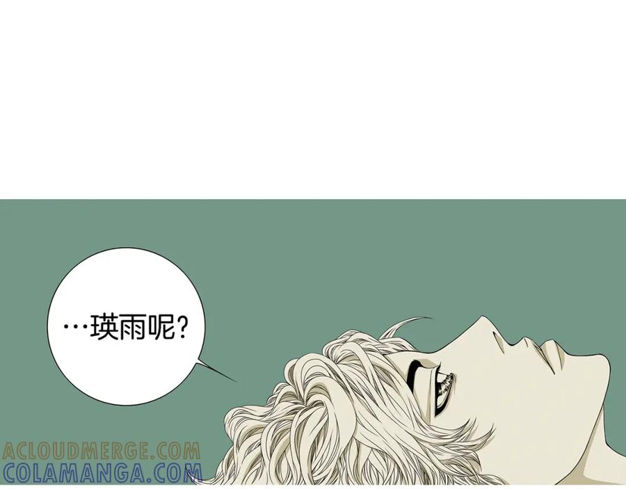猫一样的男人 第55话 一辈子的伤痛 第31页