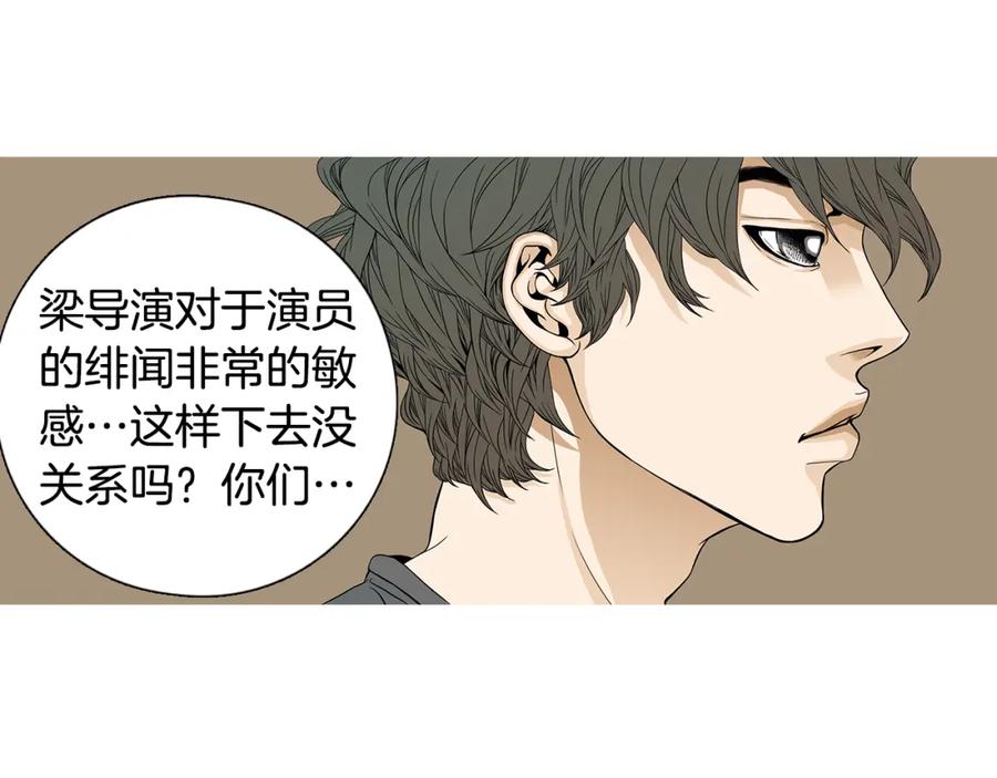 猫一样的男人 第55话 一辈子的伤痛 第32页