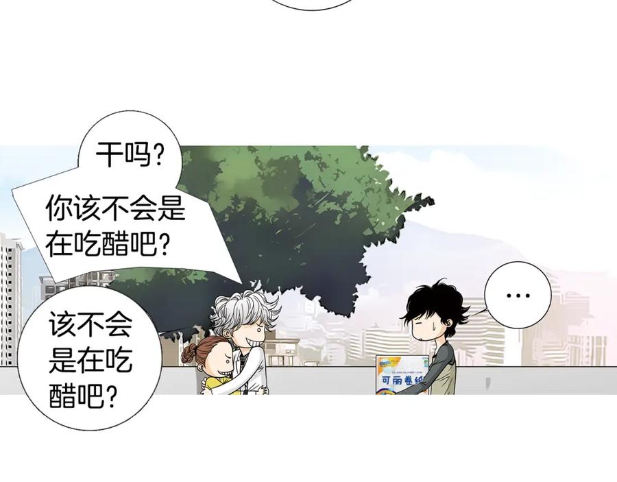 猫一样的男人 第55话 一辈子的伤痛 第12页