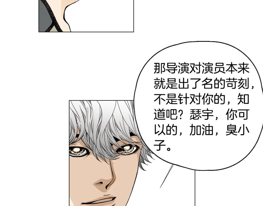 猫一样的男人 第55话 一辈子的伤痛 第18页