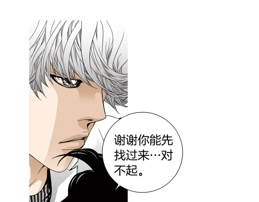 猫一样的男人 第55话 一辈子的伤痛 第23页