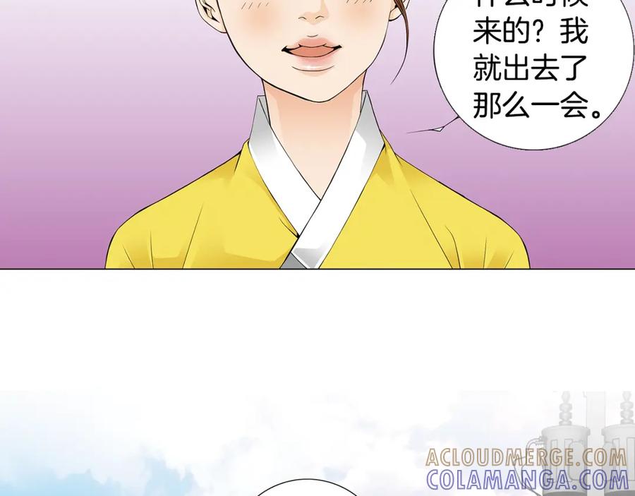 猫一样的男人 第55话 一辈子的伤痛 第7页
