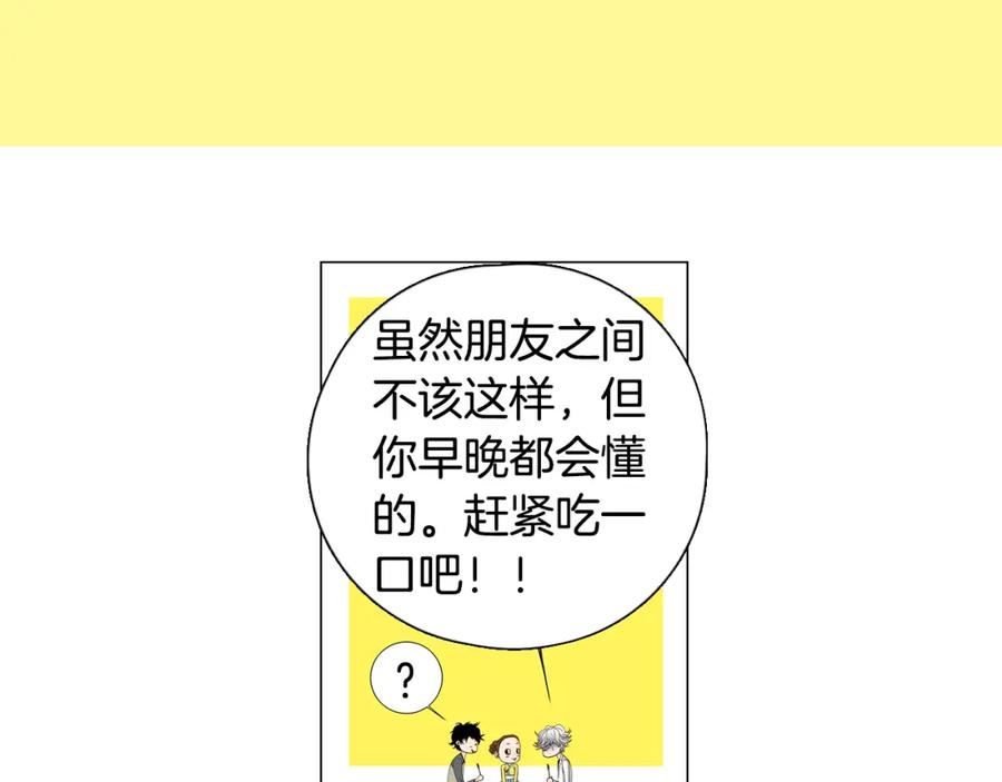 猫一样的男人 第55话 一辈子的伤痛 第51页