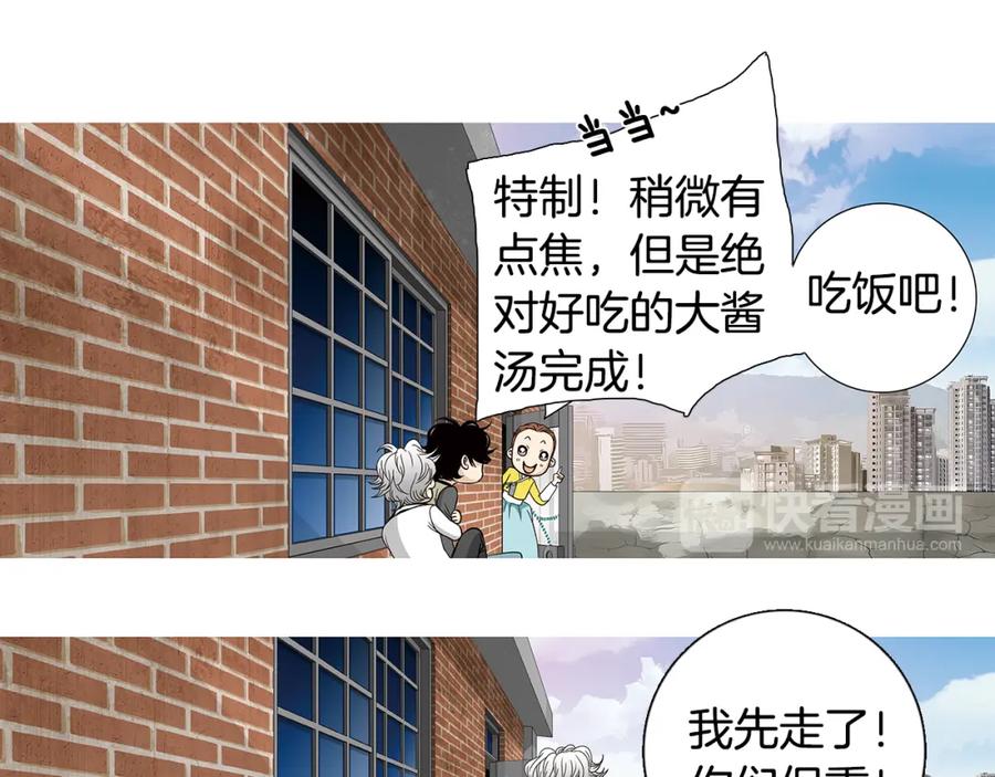 猫一样的男人 第55话 一辈子的伤痛 第45页