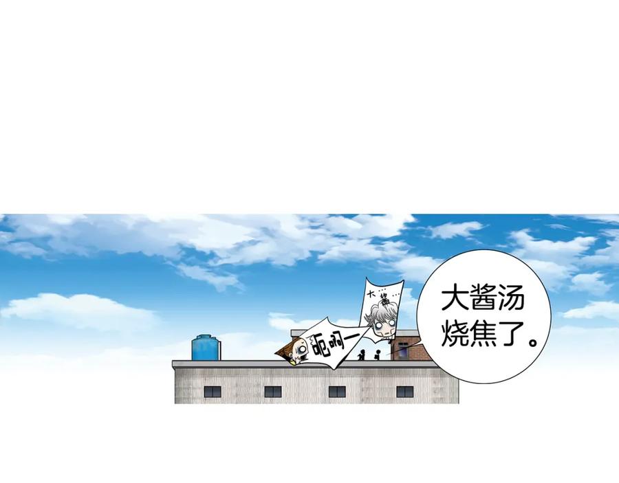 猫一样的男人 第55话 一辈子的伤痛 第14页
