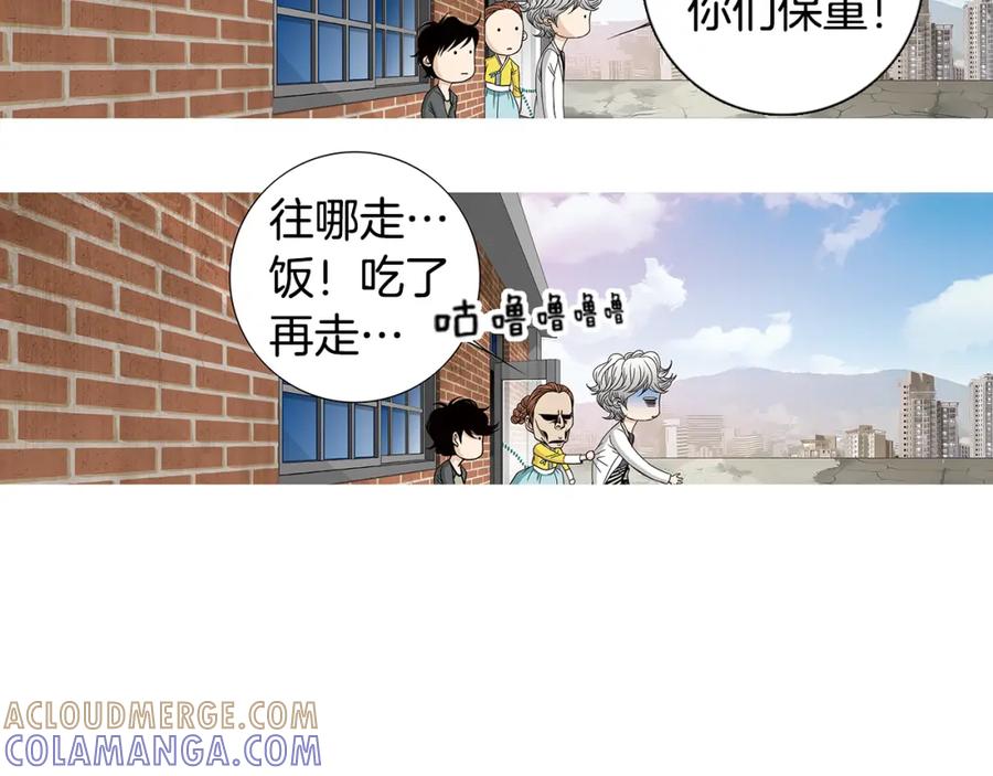 猫一样的男人 第55话 一辈子的伤痛 第46页
