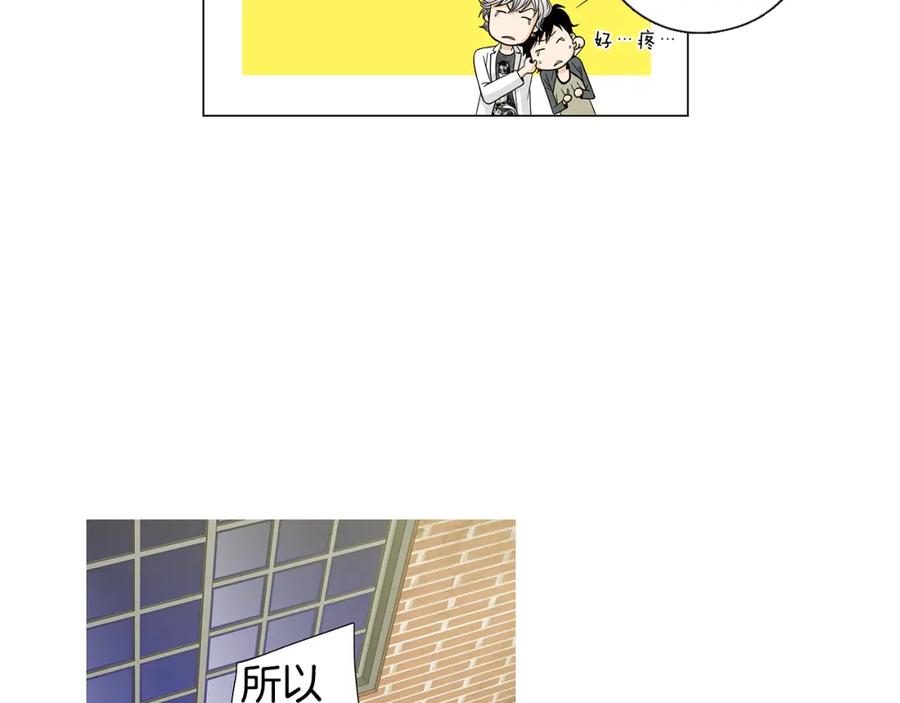 猫一样的男人 第55话 一辈子的伤痛 第26页