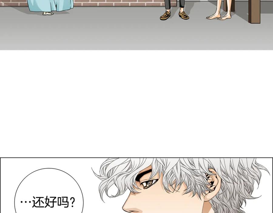 猫一样的男人 第55话 一辈子的伤痛 第9页