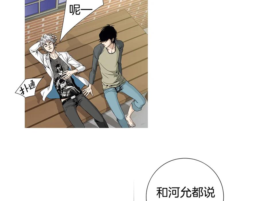 猫一样的男人 第55话 一辈子的伤痛 第27页