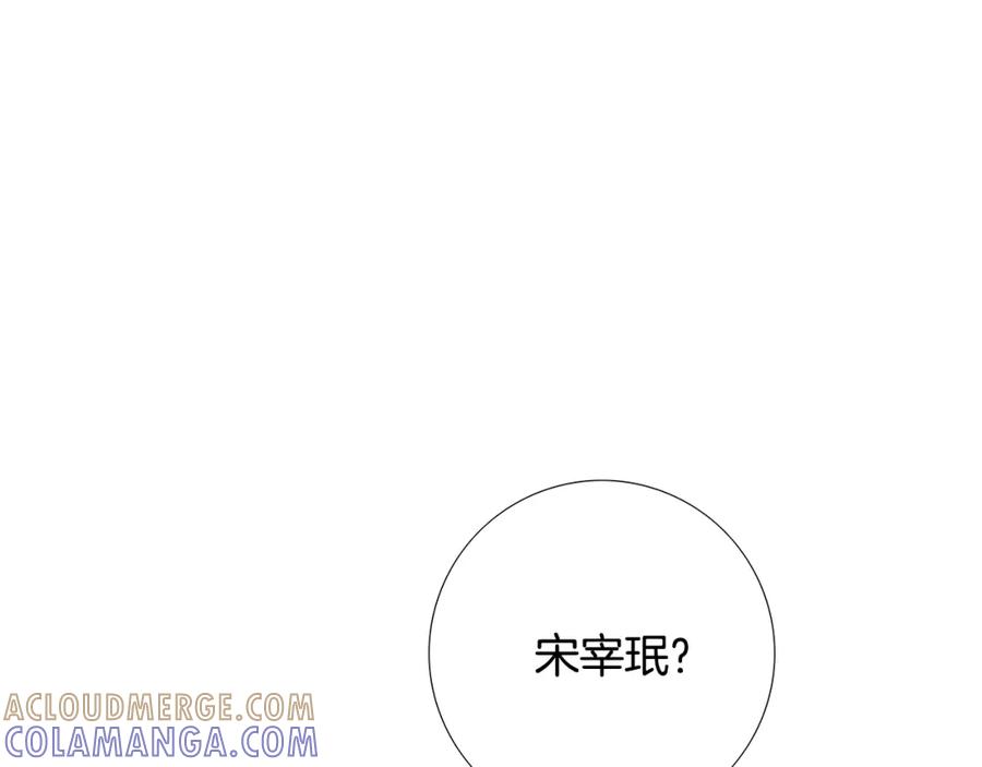 猫一样的男人 第55话 一辈子的伤痛 第4页