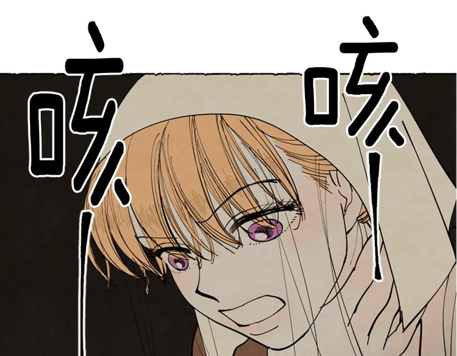 《米娅》第57话 痊愈 第186页