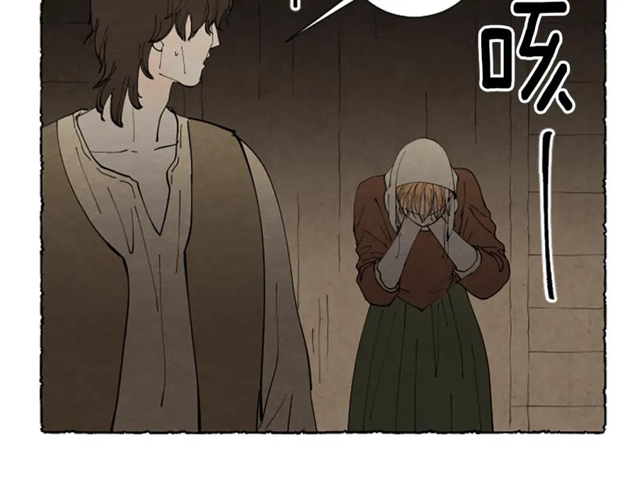 《米娅》第57话 痊愈 第184页