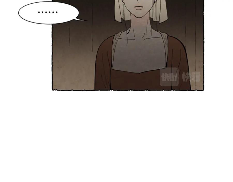 《米娅》第57话 痊愈 第174页